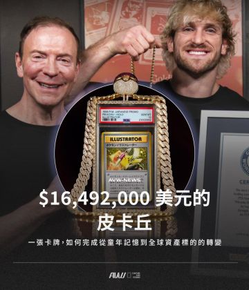 $16,492,000美元的皮卡丘